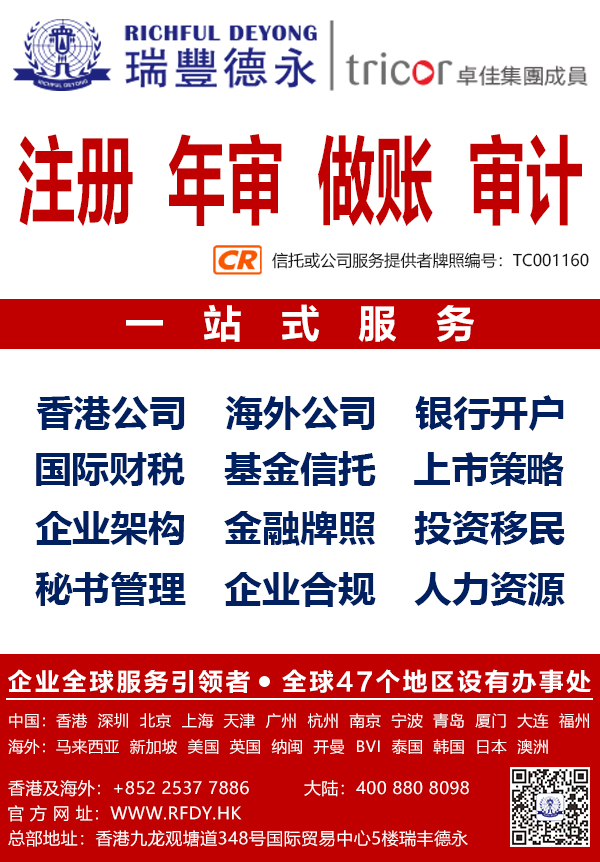 外貿進出口企業如何運用香港公司做轉口貿易？