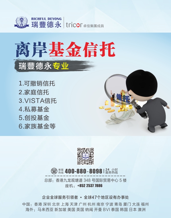 怎麽注冊海外公司？注冊花費需要多少？