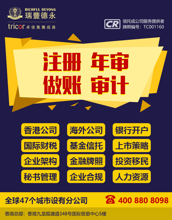 怎麽注冊海外公司？注冊花費需要多少？