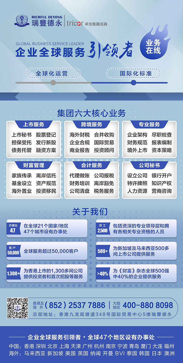 怎麽注冊海外公司？注冊花費需要多少？
