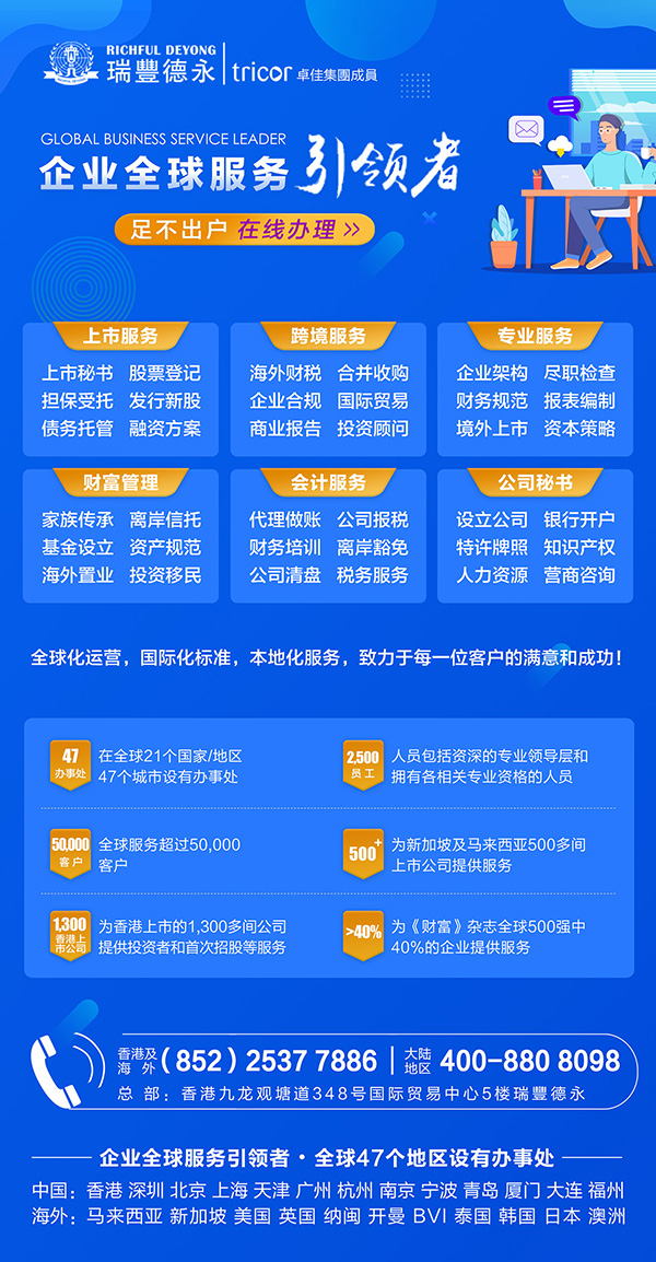 境外公司與境內公司進行資金往來要注意什麽？
