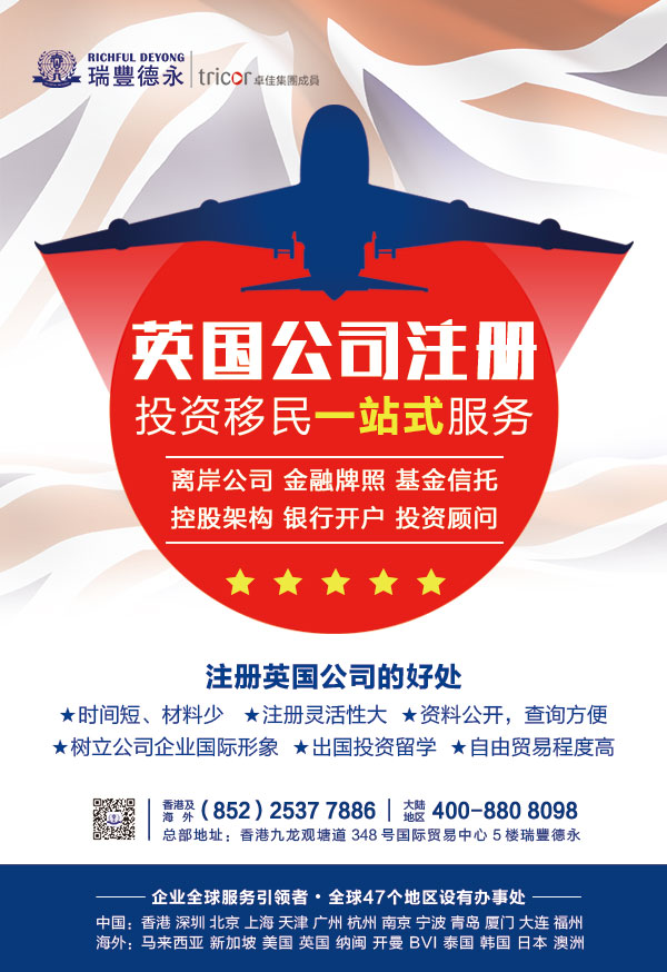 境外公司與境內公司進行資金往來要注意什麽？