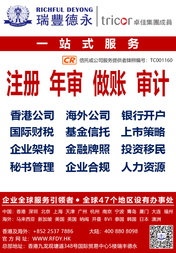 獨家｜史上最全離岸銀行賬戶開戶解析
