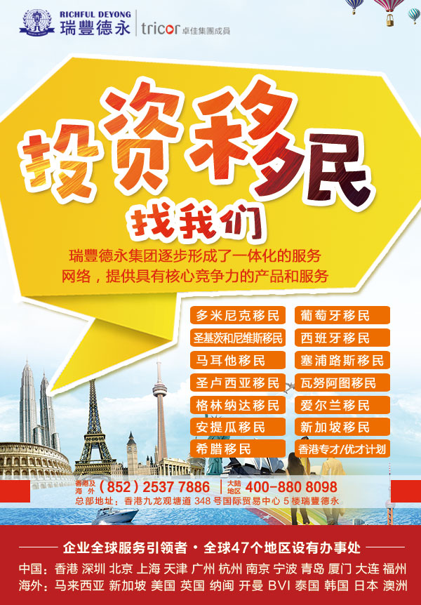 拿兩本護照的作用，辦理海外護照的得與失