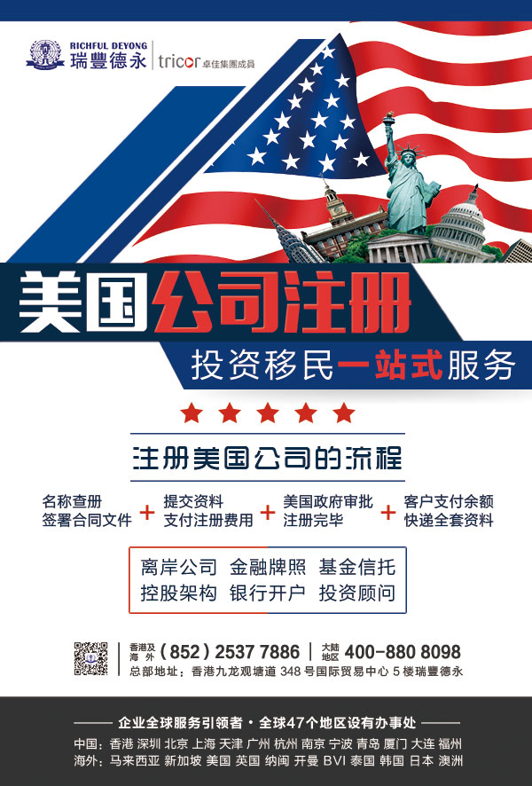 2020年如何能夠在海外注冊離岸公司呢？