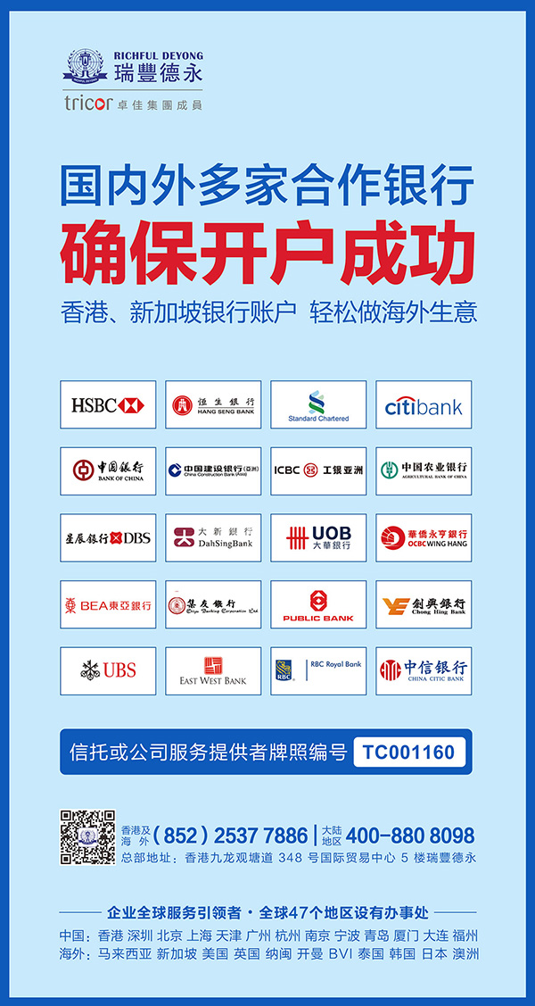 幹貨 | 關於離岸銀行開戶（境外開戶），看這一篇就夠了