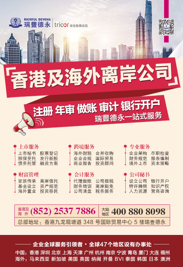 注冊開曼公司需要關注的四個重要事項