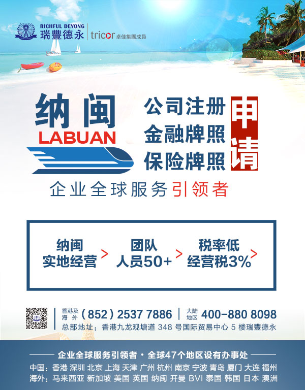 讓出口更簡單！談談馬來西亞轉口貿易