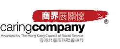 商界展關(guan) 懷