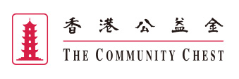 香港公益金